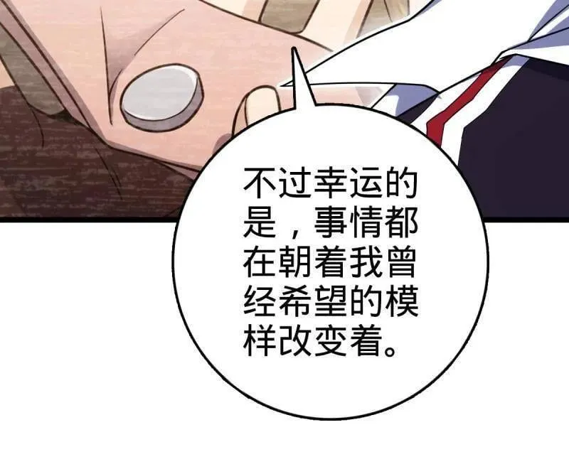 第944话 番外20 庙会 第48页