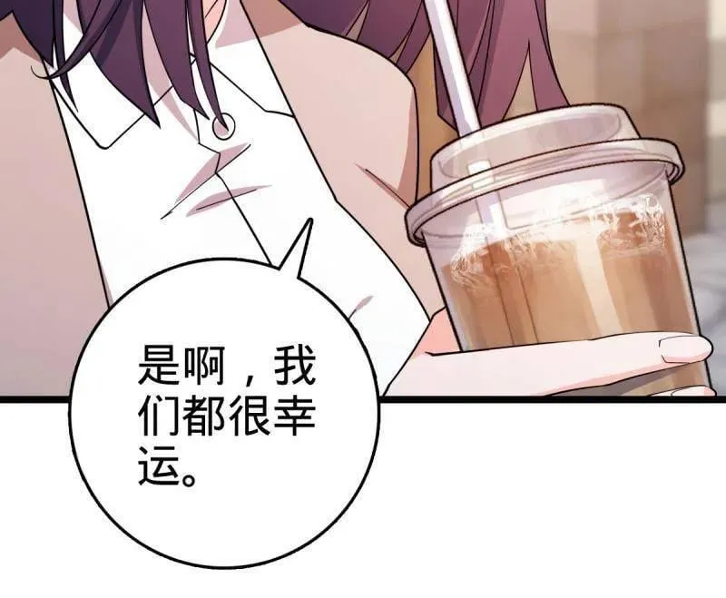 第944话 番外20 庙会 第50页