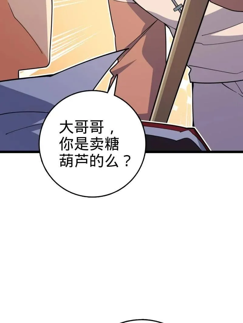 第944话 番外20 庙会 第55页