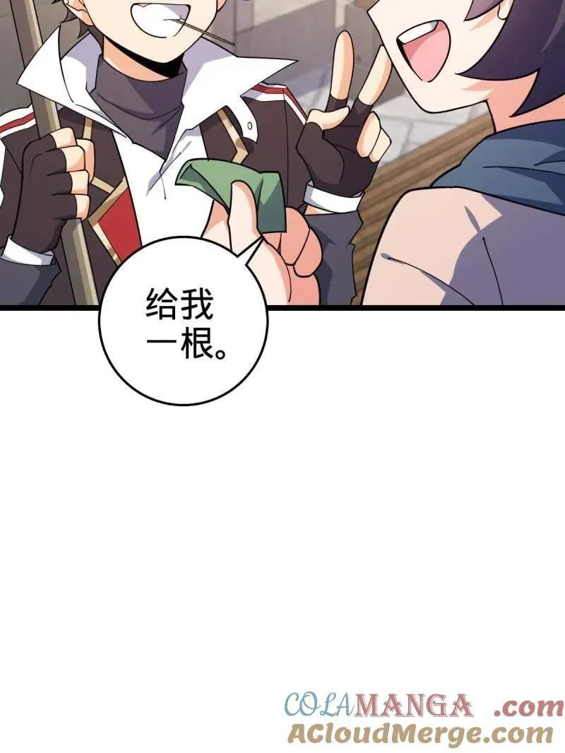 第944话 番外20 庙会 第57页