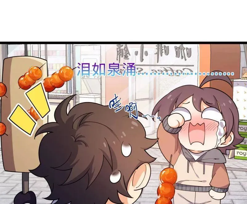 第944话 番外20 庙会 第60页