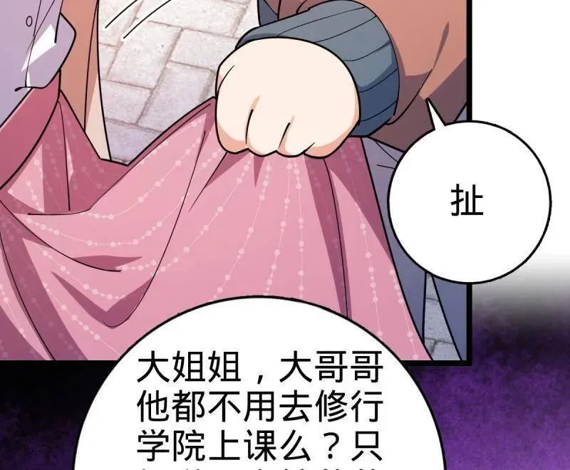 第944话 番外20 庙会 第64页