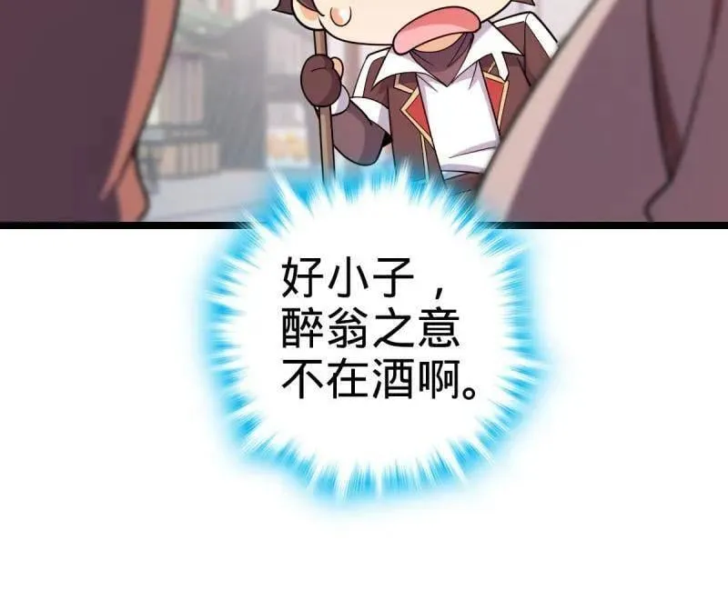 第944话 番外20 庙会 第68页