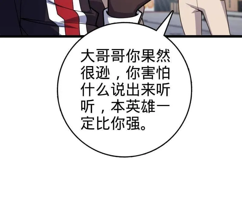 第944话 番外20 庙会 第70页