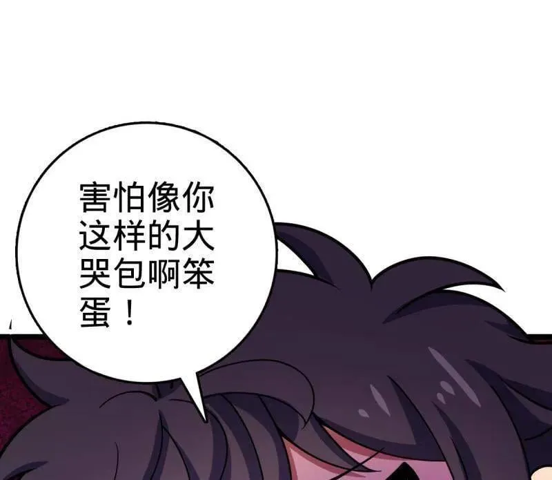 第944话 番外20 庙会 第72页