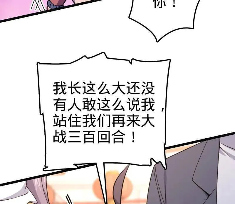 第944话 番外20 庙会 第74页