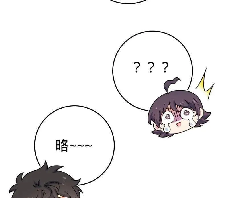 第944话 番外20 庙会 第76页