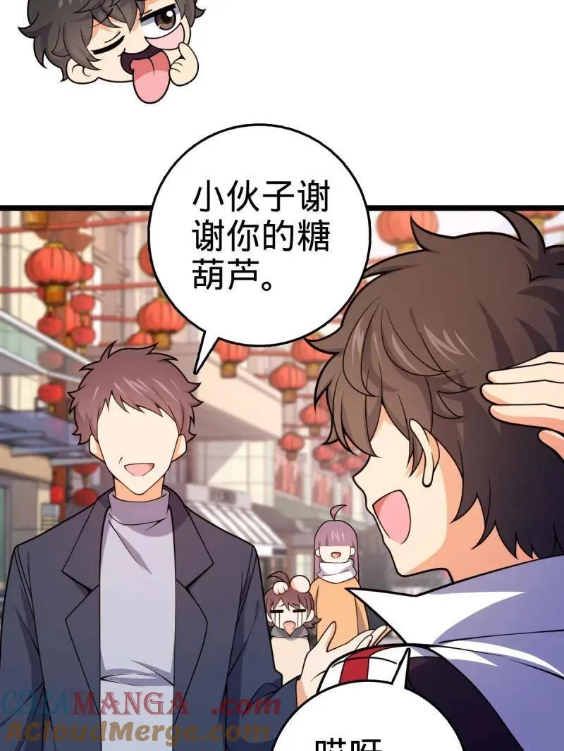 第944话 番外20 庙会 第77页