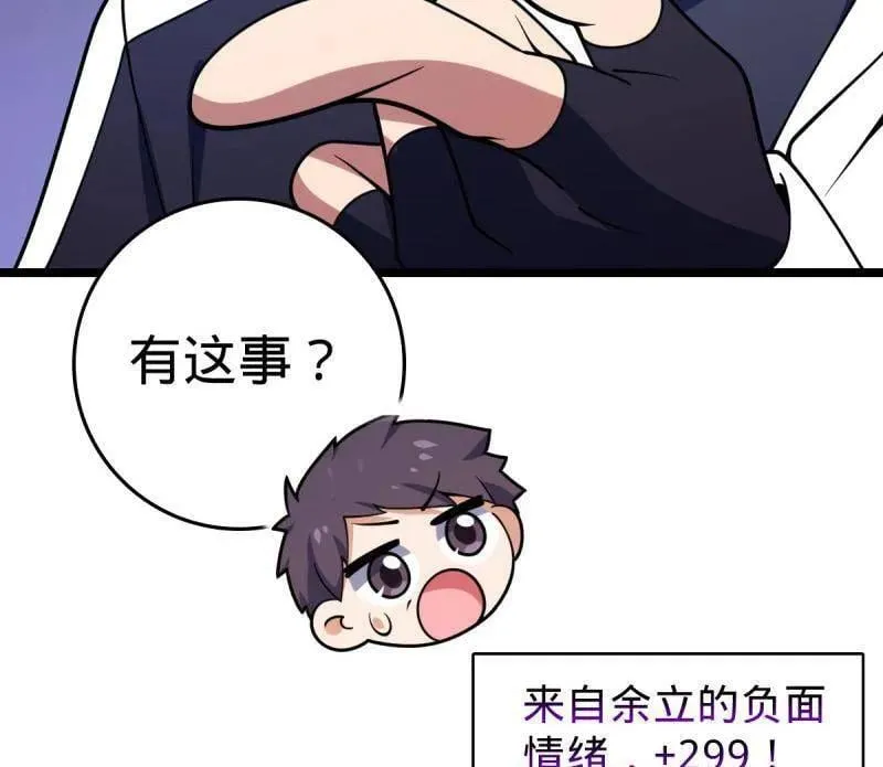 第944话 番外20 庙会 第80页