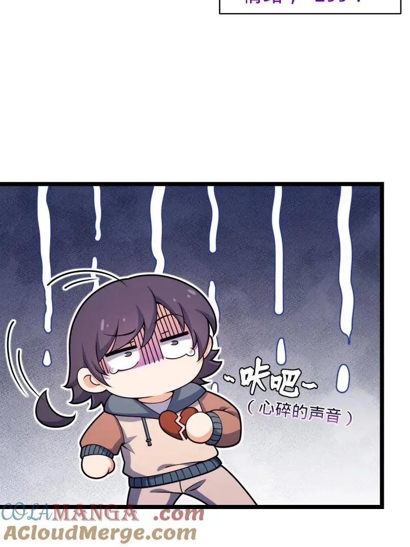 第944话 番外20 庙会 第81页