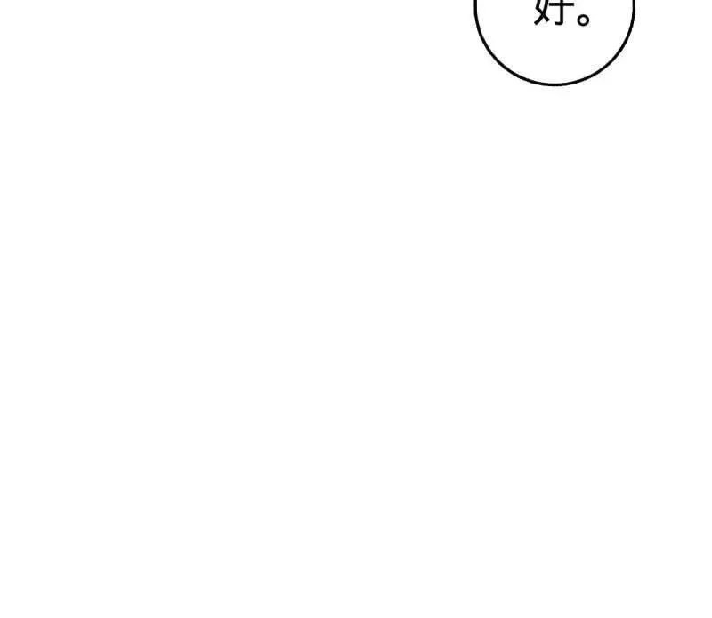 第944话 番外20 庙会 第84页
