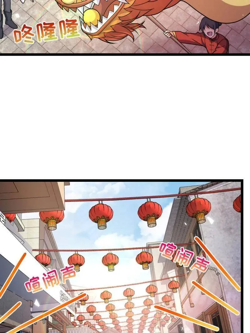 第944话 番外20 庙会 第87页