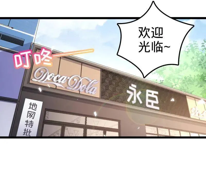 第944话 番外20 庙会 第106页