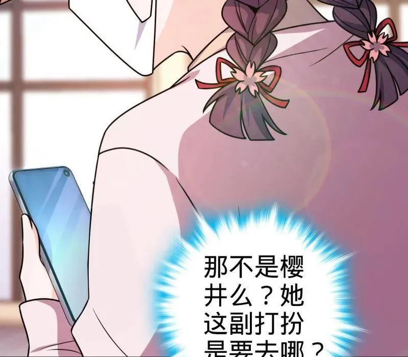 第944话 番外20 庙会 第110页