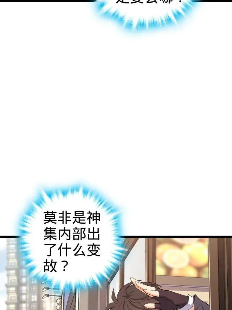 第944话 番外20 庙会 第111页