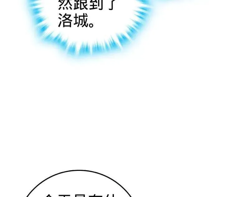 第945话 番外21 同人展 第12页