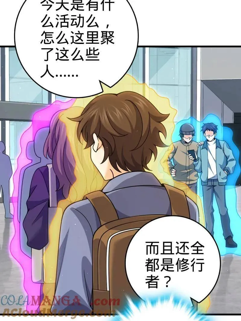 第945话 番外21 同人展 第13页