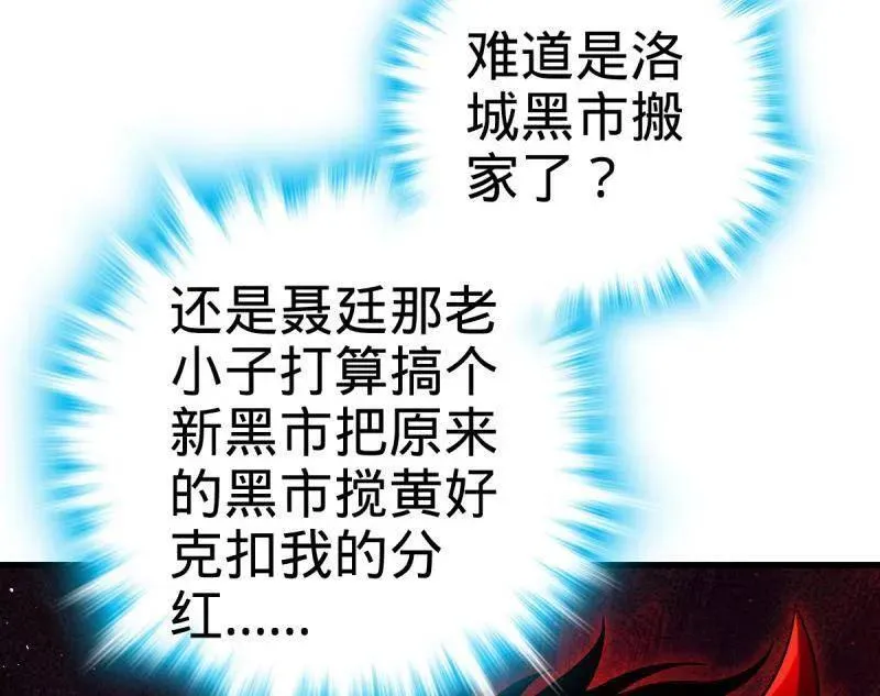第945话 番外21 同人展 第14页