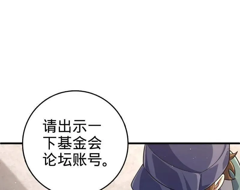 第945话 番外21 同人展 第16页