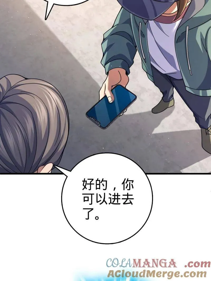 第945话 番外21 同人展 第17页