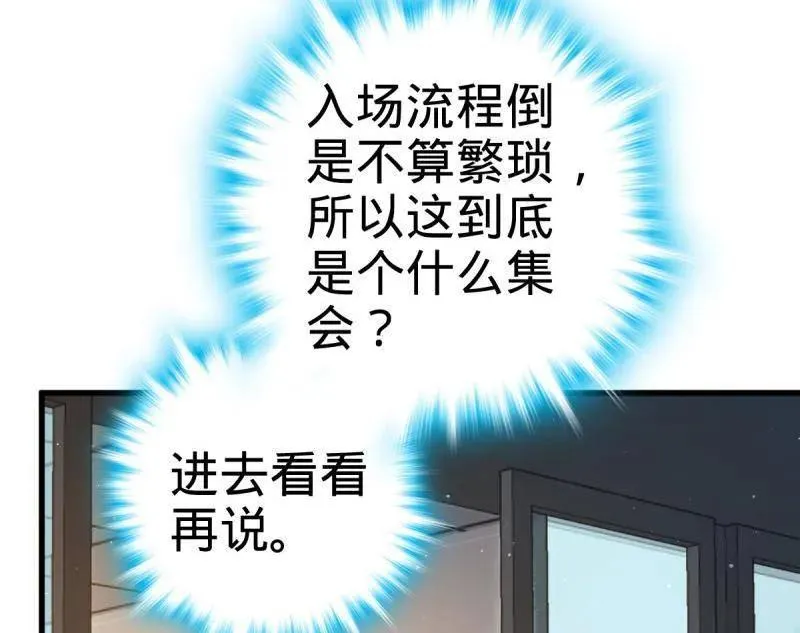第945话 番外21 同人展 第18页