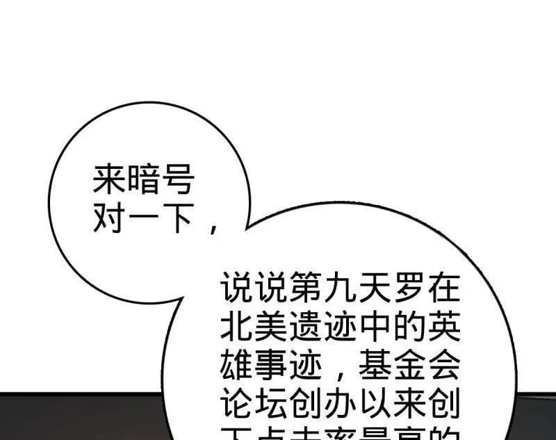 第945话 番外21 同人展 第20页