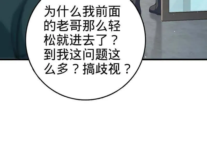 第945话 番外21 同人展 第22页