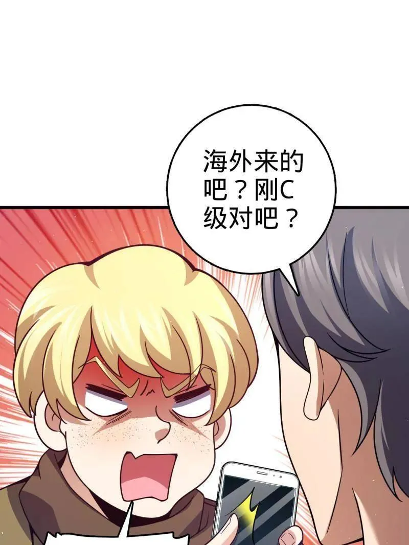 第945话 番外21 同人展 第23页