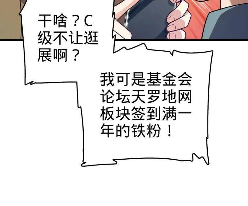 第945话 番外21 同人展 第24页