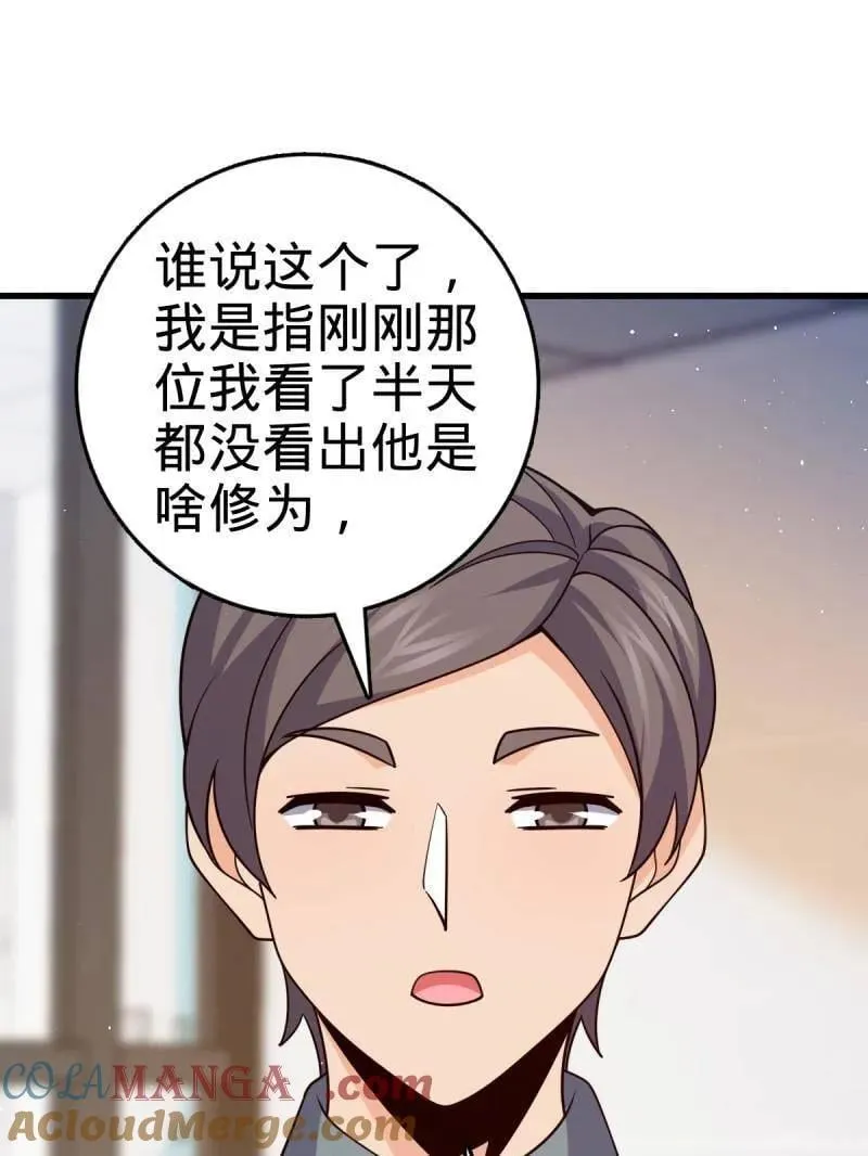 第945话 番外21 同人展 第25页