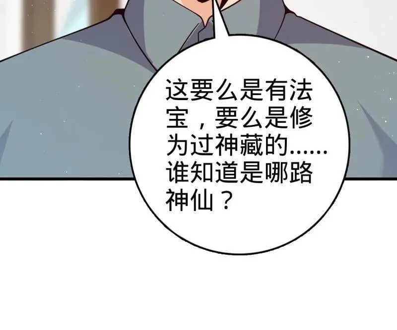 第945话 番外21 同人展 第26页
