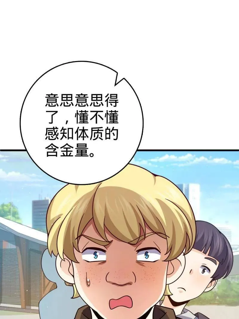 第945话 番外21 同人展 第27页