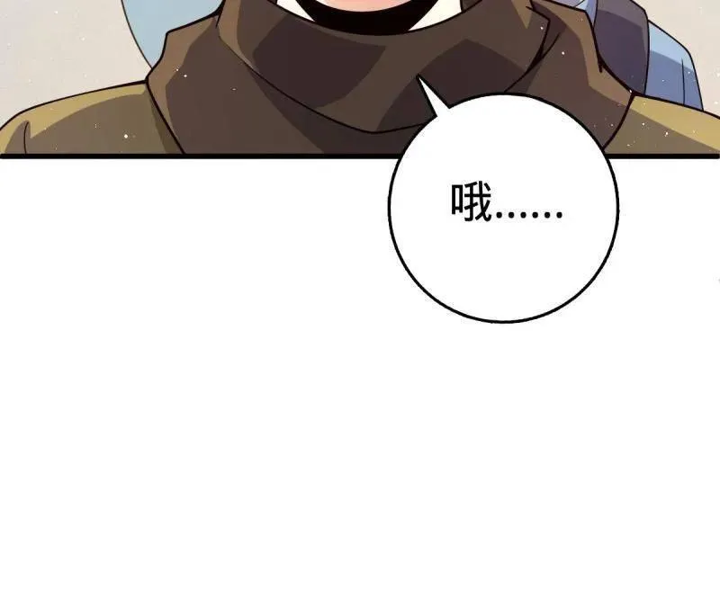 第945话 番外21 同人展 第28页
