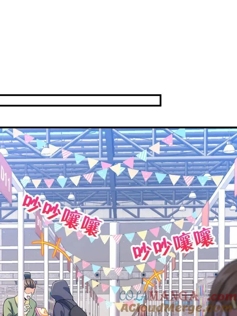 第945话 番外21 同人展 第29页