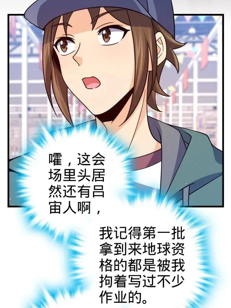 第945话 番外21 同人展 第31页