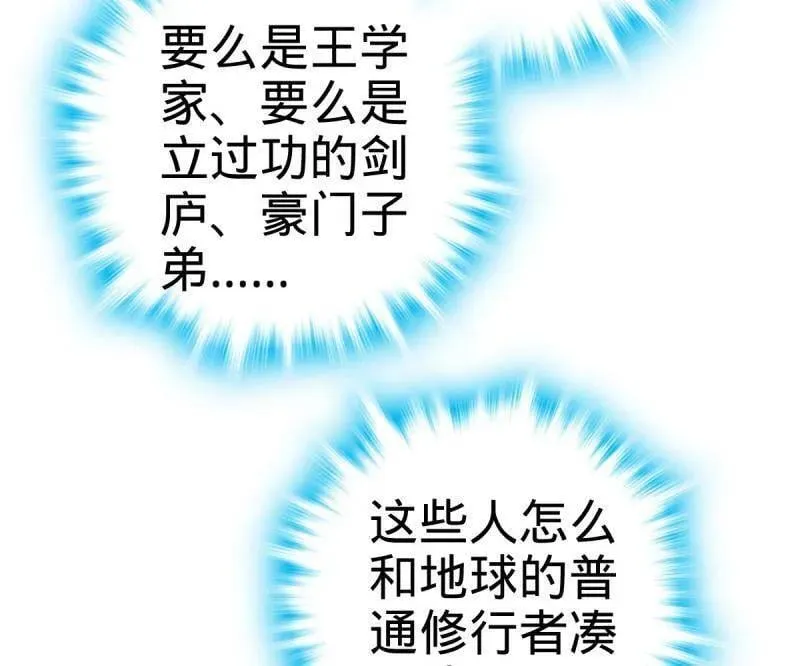 第945话 番外21 同人展 第32页