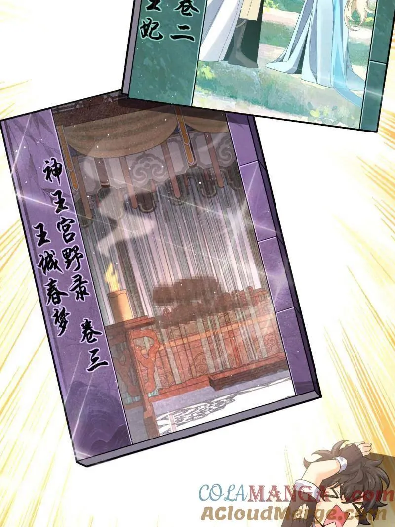 第945话 番外21 同人展 第37页