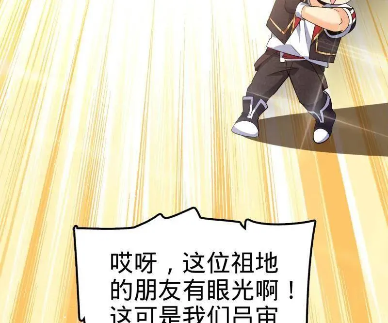 第945话 番外21 同人展 第38页