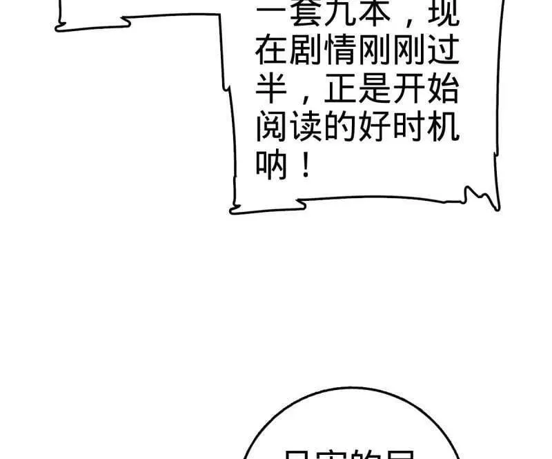 第945话 番外21 同人展 第40页