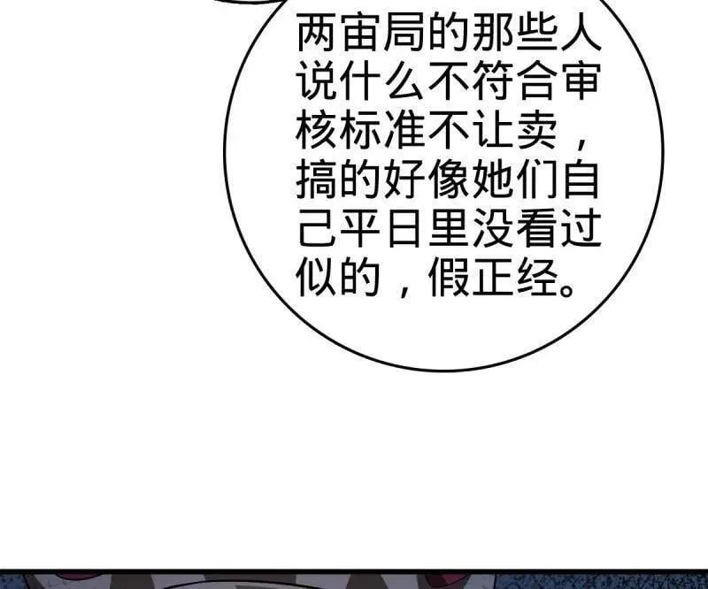 第945话 番外21 同人展 第42页
