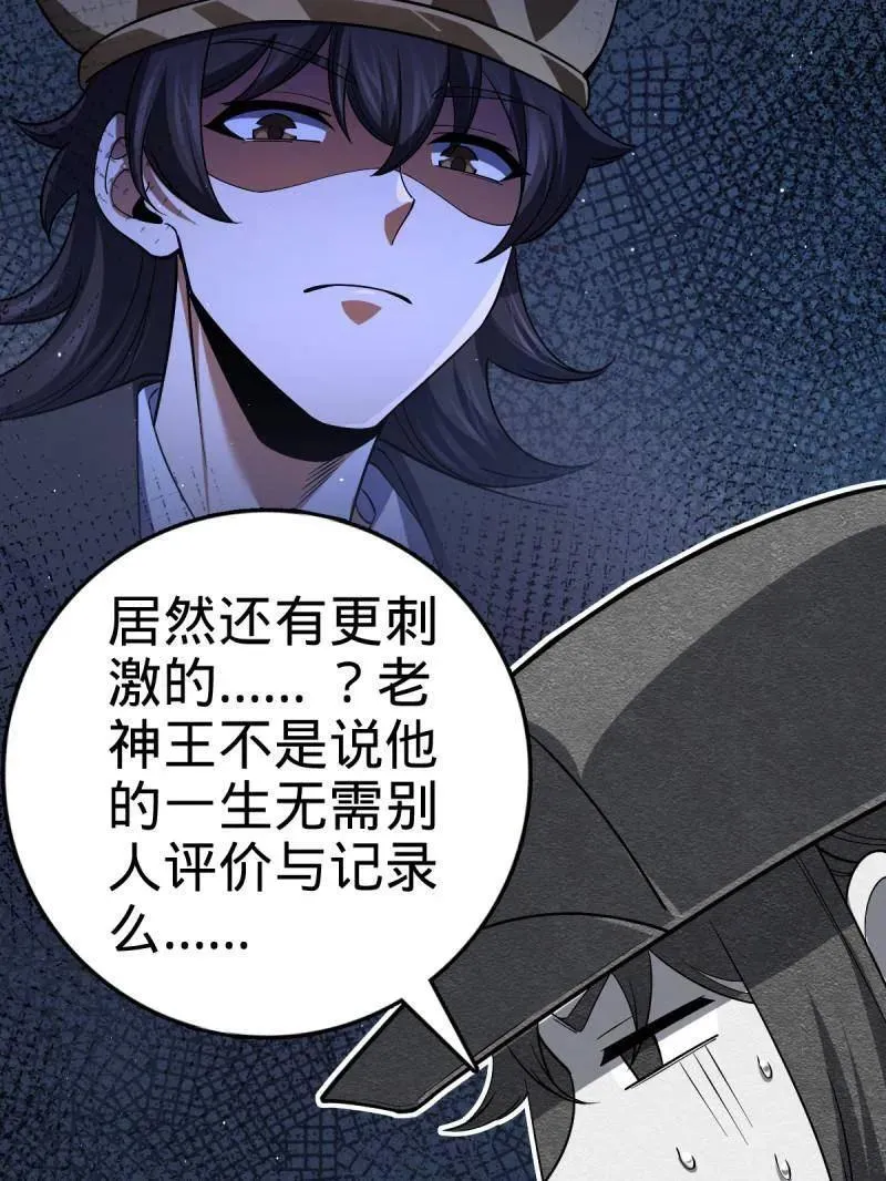 第945话 番外21 同人展 第43页