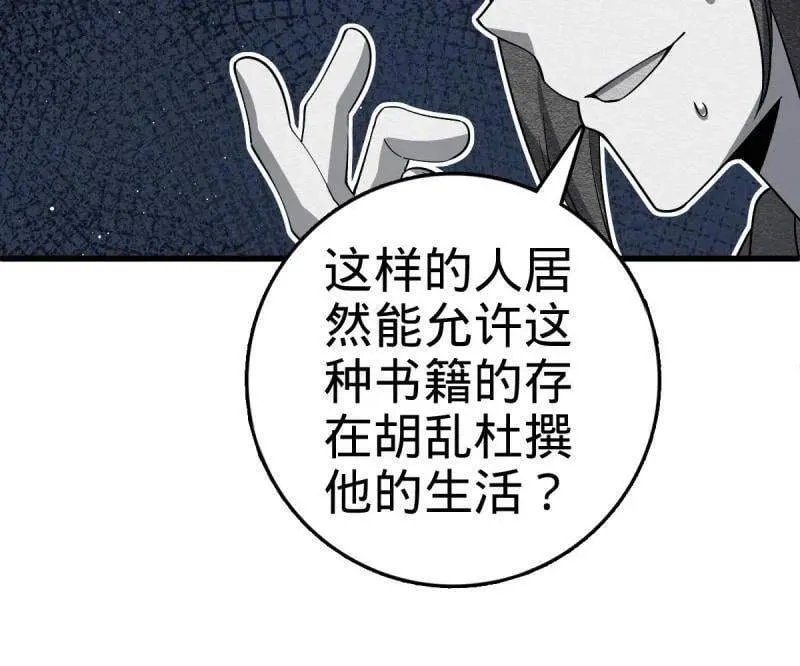第945话 番外21 同人展 第44页