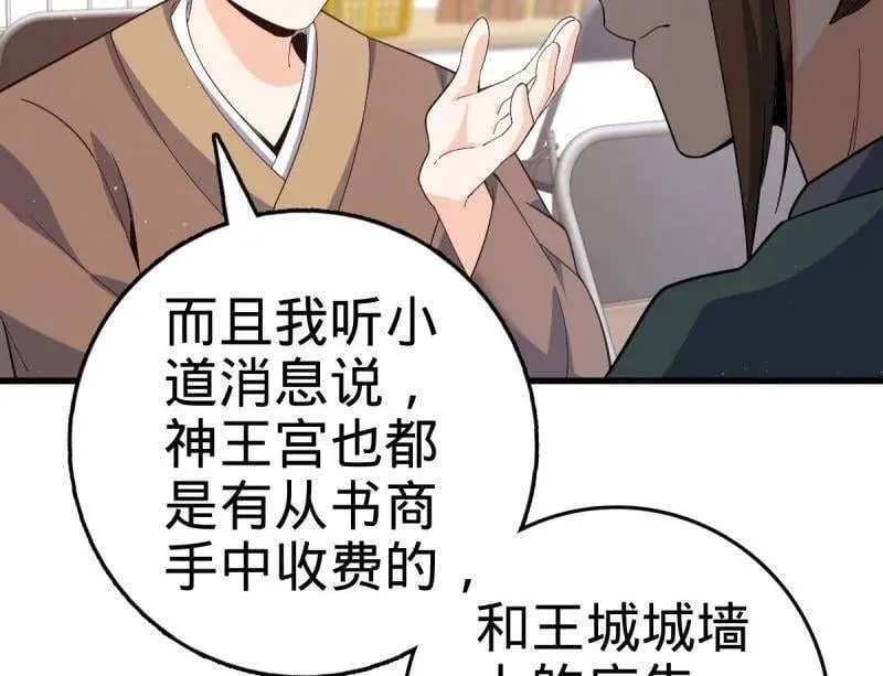 第945话 番外21 同人展 第46页