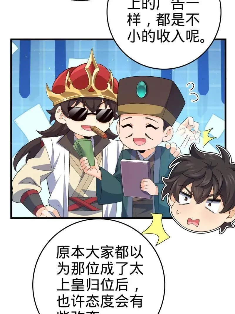 第945话 番外21 同人展 第47页
