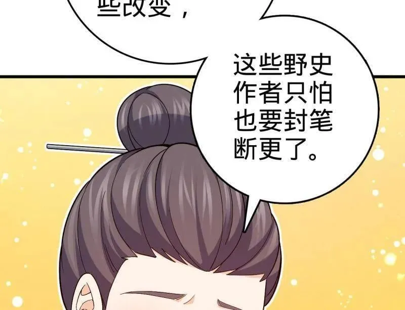 第945话 番外21 同人展 第48页
