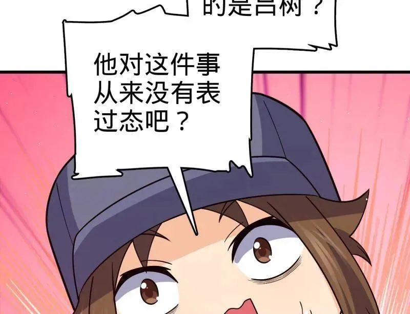 第945话 番外21 同人展 第50页