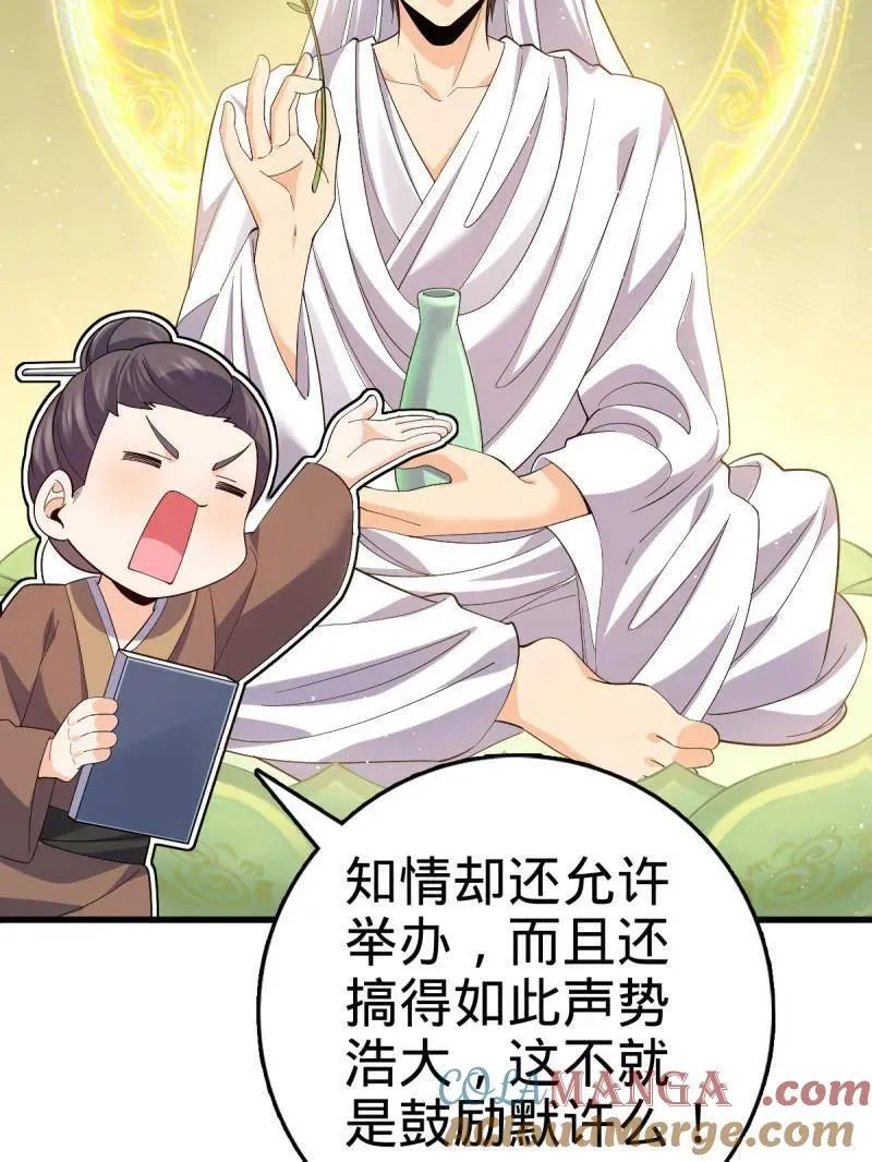 第945话 番外21 同人展 第53页