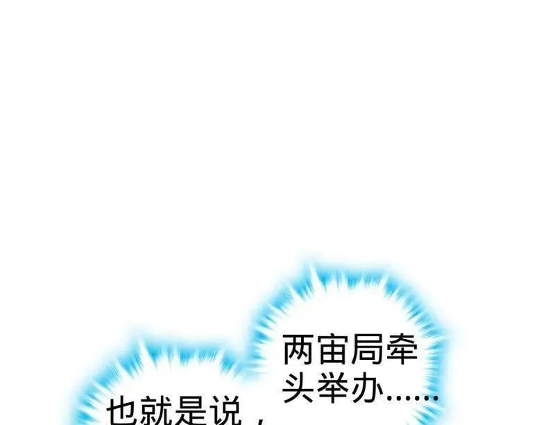 第945话 番外21 同人展 第56页