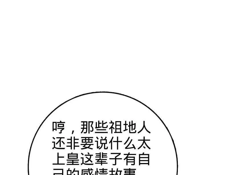 第945话 番外21 同人展 第58页