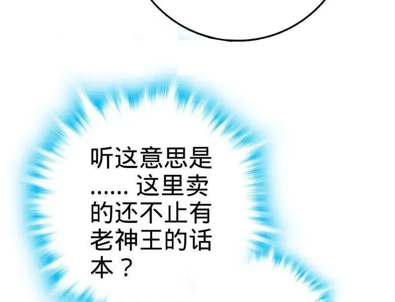 第945话 番外21 同人展 第60页